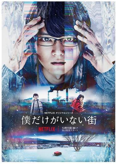 Erased - [Temp 1] [Caps.12] [Esp]