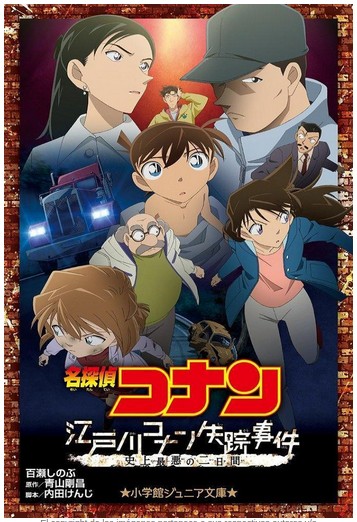 Detective Conan 2014 La desaparicion de Conan Edogawa