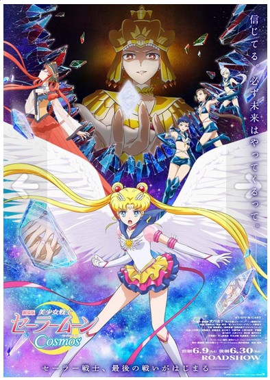 Sailor Moon 2023 Cosmos Parte 1