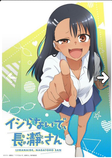Dont Toy with Me, Miss Nagatoro Temporada 2 (2023)