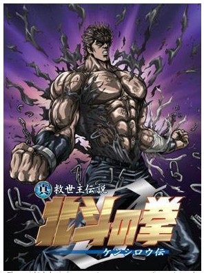 Fist of The North Star Legends of The Dark King – La Historia Alterna - [13 Caps] [Dual A]